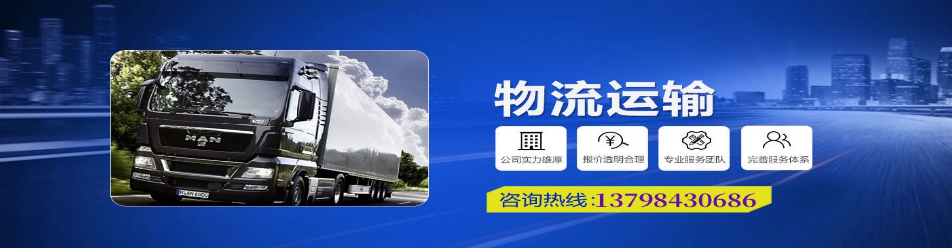 梧州到香港物流公司,梧州到台湾快递公司，梧州澳门货运公司